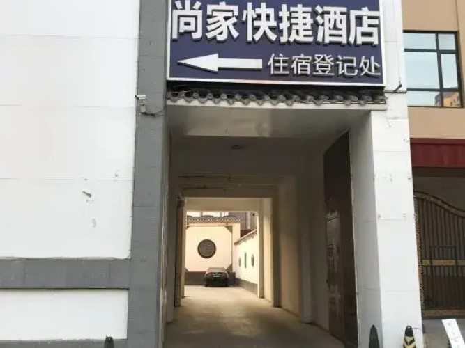 Shangjia Hotel