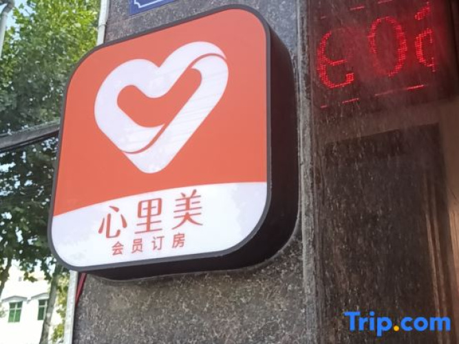 Junyi Hotel (Yucheng People's Hospital)
