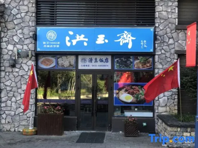 Qingshan Inn