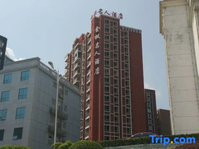 Jinfeng Mingren Hotel