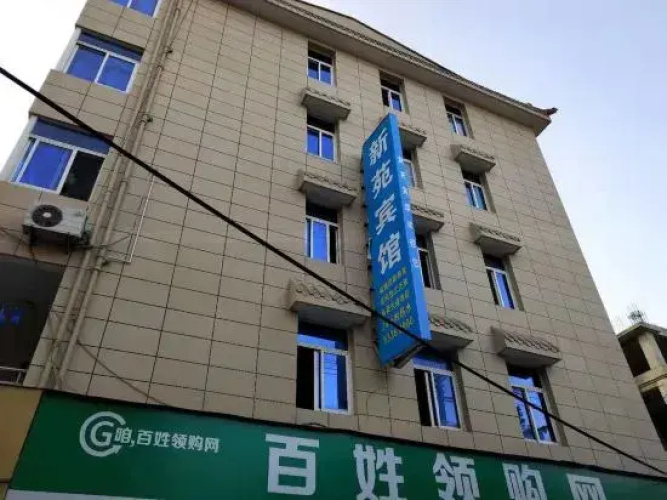 Sanmen Xinyuan Hotel