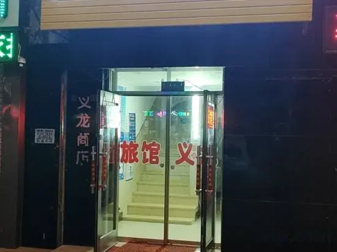 Yilong Hotel