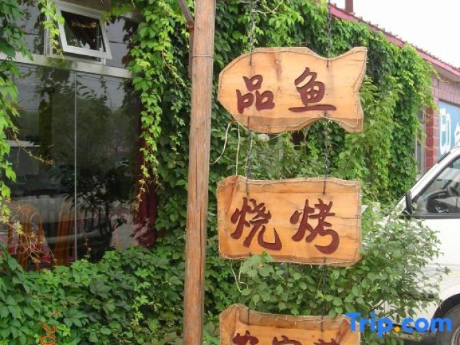 Impression Inn