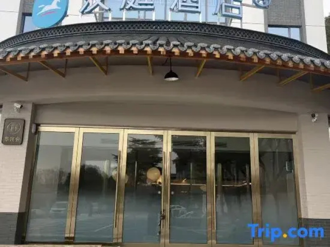 Hanting Hotel (Shierwei Ancient Town, Yizheng Economic Development Zone)