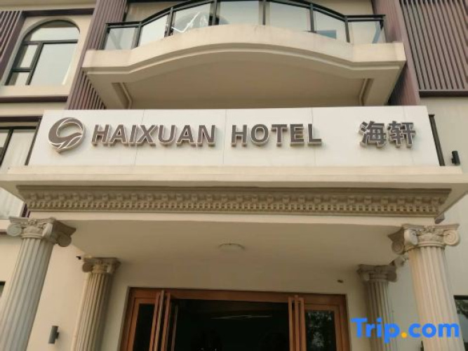 Beihai Silver Beach Haixuan Hotel