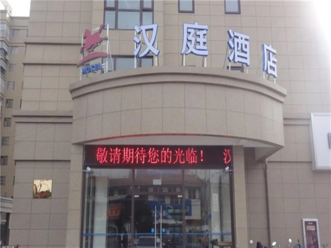 Hanting Hotel Suzhou Xiao County