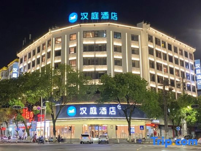 Hanting Hotel (Wuyuan Xiangao Ancient City Cultural‑Tour Block)