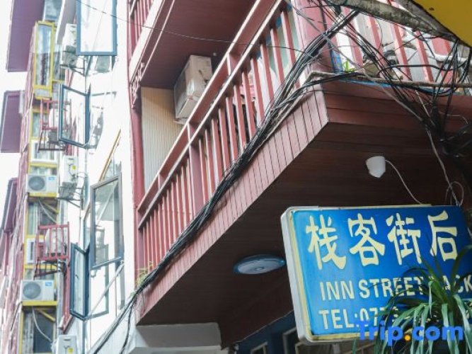 Xijiehoujie Hostel
