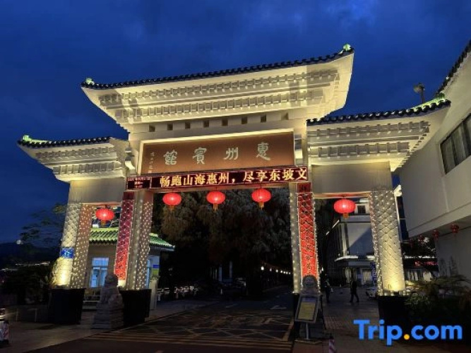 Huizhou Hotel