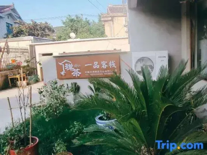 Wuxi Zen Tea Yipin Inn