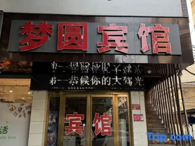 Xinyang Mengyuan Express Hotel