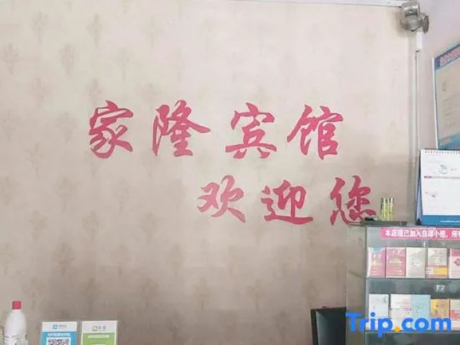 Suzhou Jialong Hotel