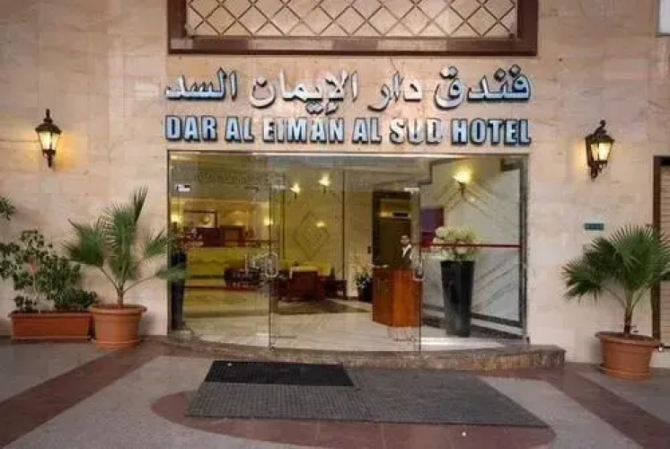 Dar Al-Eiman Al Sud