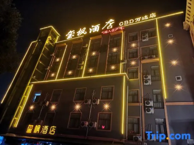 Xifeng Hotel (Suzhou CBD Wanda Third Middle)