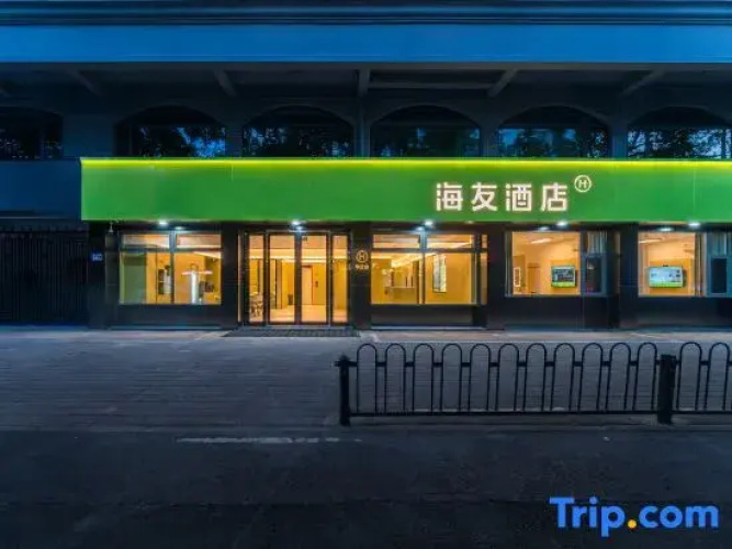 Hi Inn (Lu'an Jin'an District Wanda Plaza)