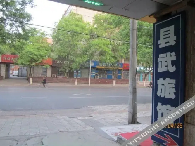 Xian Wu Hotel