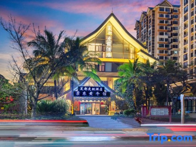 Xiadu Resort Hotel