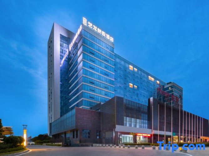 Elong Langyue Hotel (Yueyang Free Trade Zone Chenglingji) - Yueyang