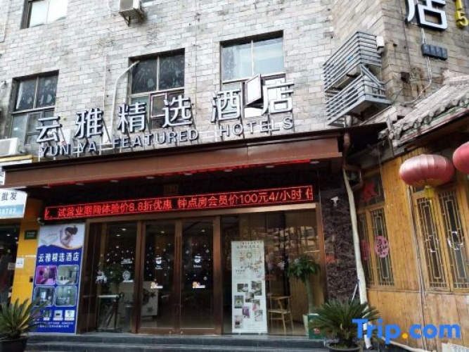 Yunya Select Hotel (Shanghai East China Normal University Global Harbor)