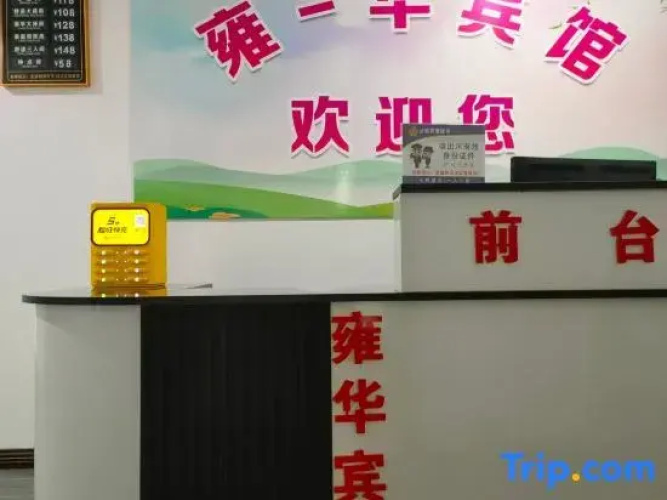 Yongyihua Express Hotel