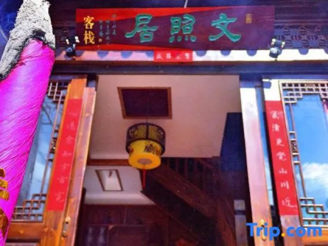Wenzhao Jianchuan Inn