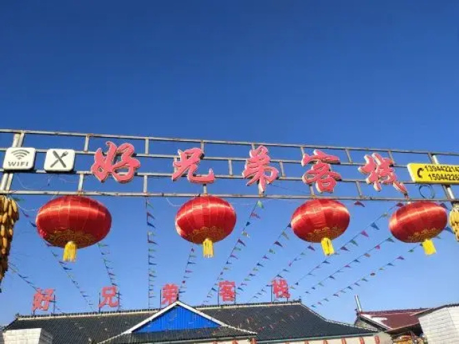 Wusongdaohaoxiongdikezhan