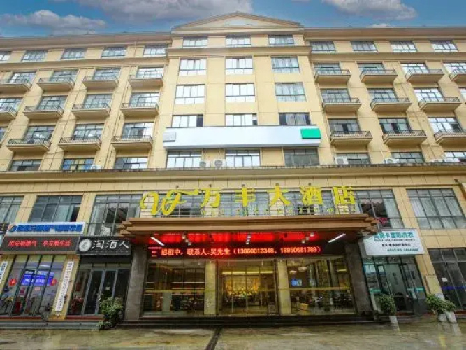 Wanfeng Hotel