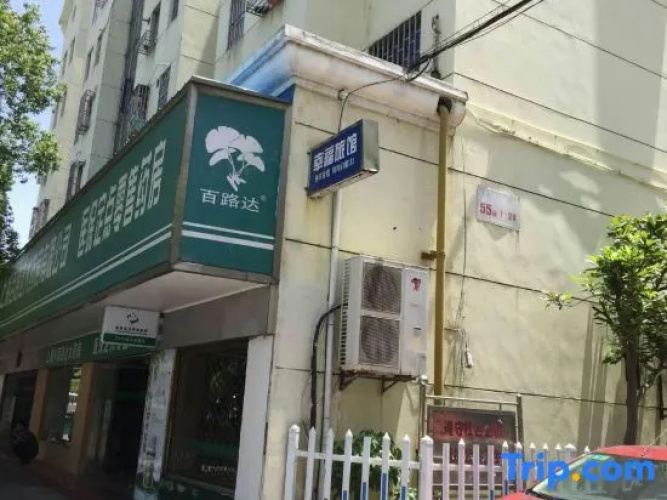 Xingfu Hostel