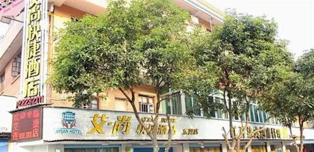 Quanzhou Aishang Express Hotel