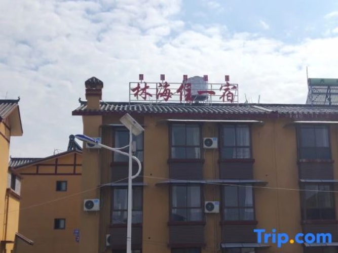 Xichang Linhai live one night inn