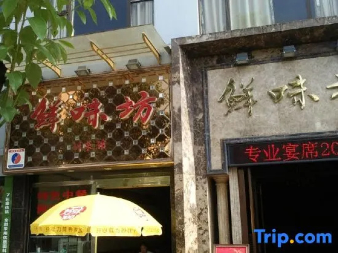Jiahua Business Hotel