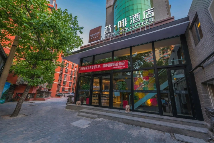 James Joyce Coffetel (Beijing South Railway Station Yongdingmenwai Subway Station)