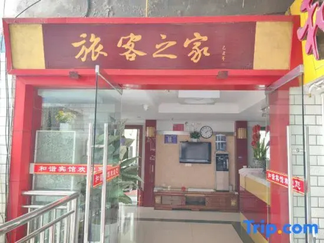 Tongjiang Harmony Hotel