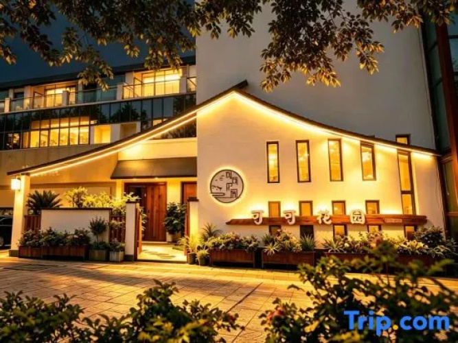 Cocoa Garden · Vacilando Designer Lakeside Resort Hotel (Zhongwei Shapotou Water Town Branch) - Zhongwei