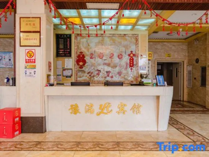 Neixiang Yuxuan Hotel