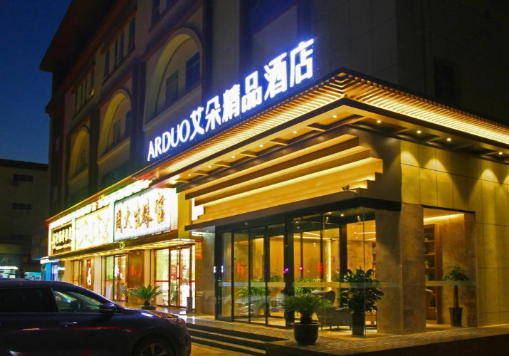 xianaiduojingpin hotel