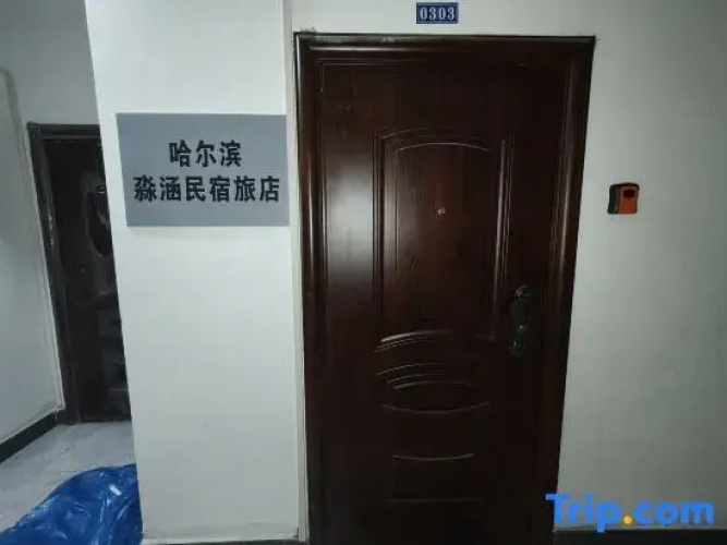Miaohan Homestay