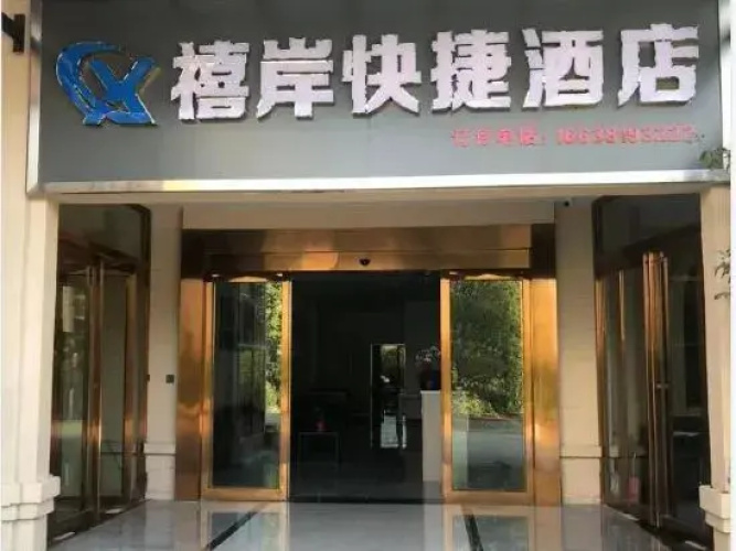 Xian Express Homestay