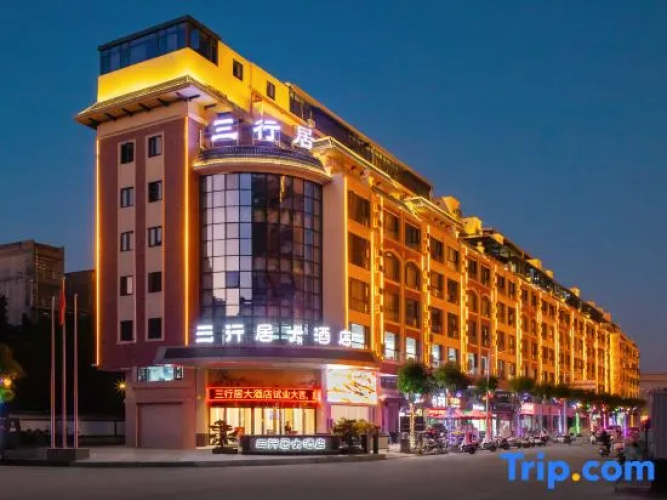 Sanxingju Hotel