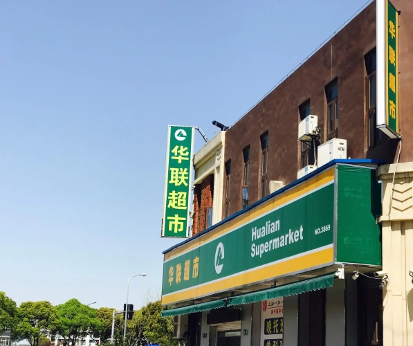 Jinjiang Inn (Shanghai Zhangjiang Financial Information Park Caolu Station)