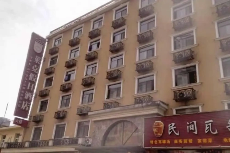 Like Holiday Hotel