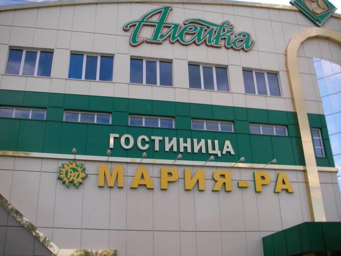 Алейка