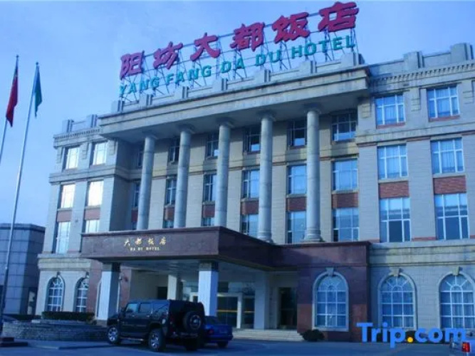 Yangfang Dadu Hotel