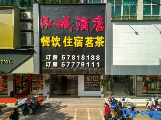 Hongcheng Hotel