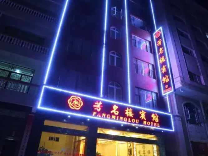 Fangminglou Hotel