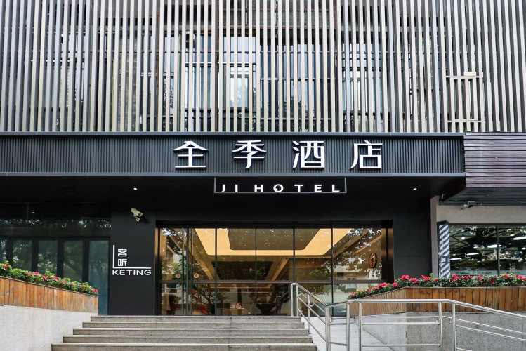Ji Hotel Shanghai Zhongshan Park - Shanghai