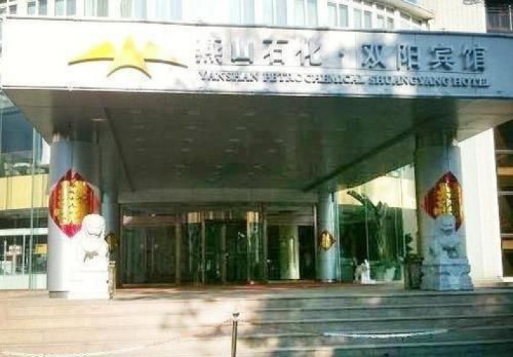 Shuangyang Hotel