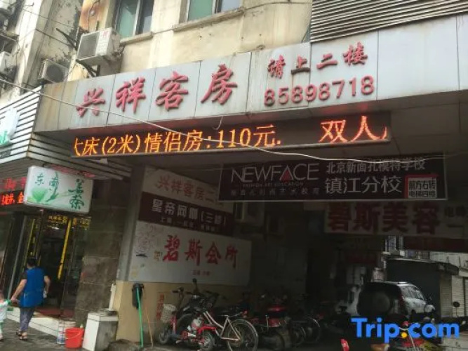 Xingxiang Hostel