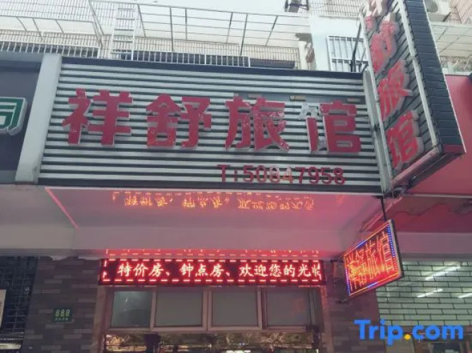 Shanghai Xiangshu Hotel
