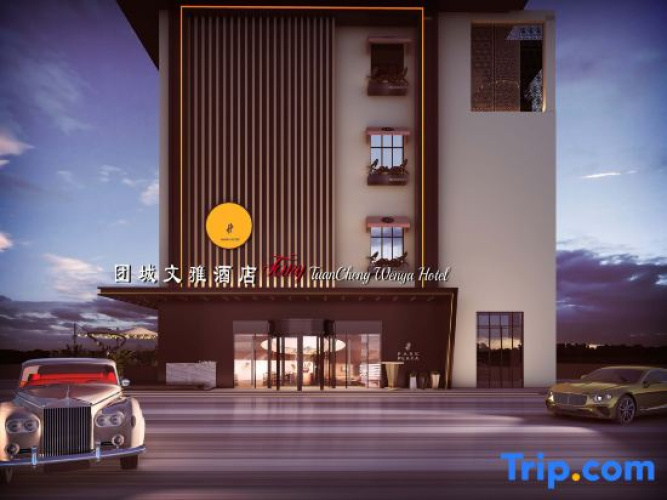 Hotan Tuancheng Wenya Hotel
